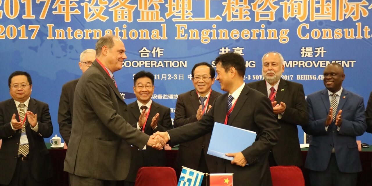 Συμμετοχή ΣΕΓΜ στο ετήσιο Forum του CAPEC στο Πεκίνο