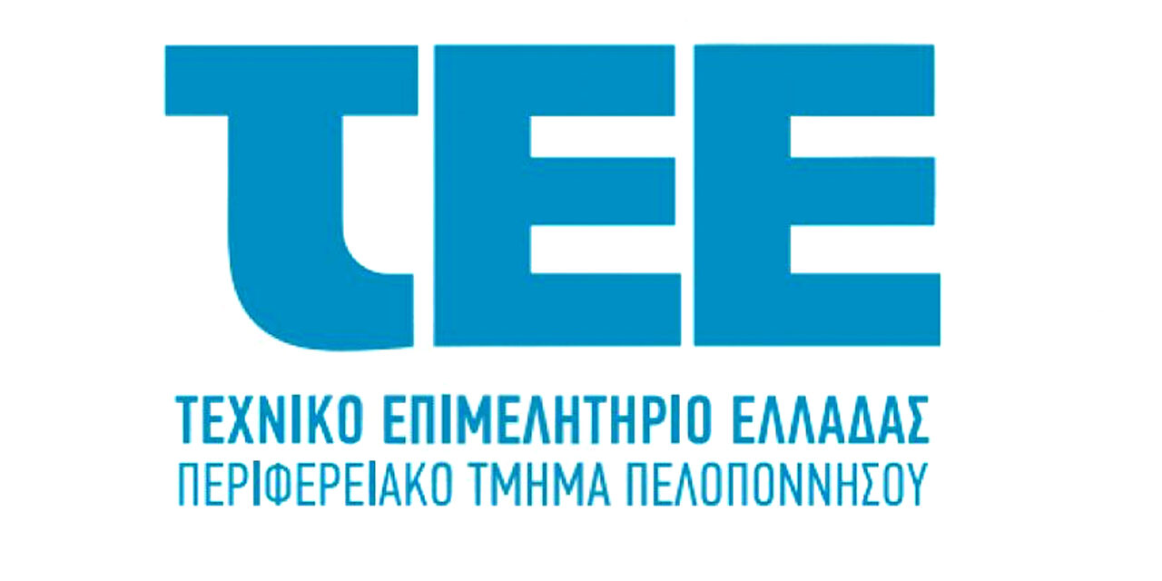 Έγκριση και εφαρμογή των ΤOΤΕΕ για την Ενεργειακή Απόδοση Κτιρίων