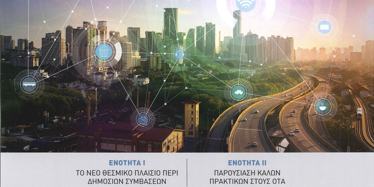 2nd CITY CONNECT, Πέμπτη 4 Μαΐου 2017