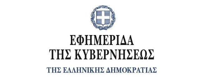 Δημοσιεύτηκε ο Ν. 4472/2017 με σημαντικές διατάξεις για τον μελετητικό κλάδο