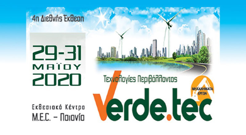 29-31 Μαΐου – Αλλαγή ημερομηνίας για την Έκθεση verde.tec