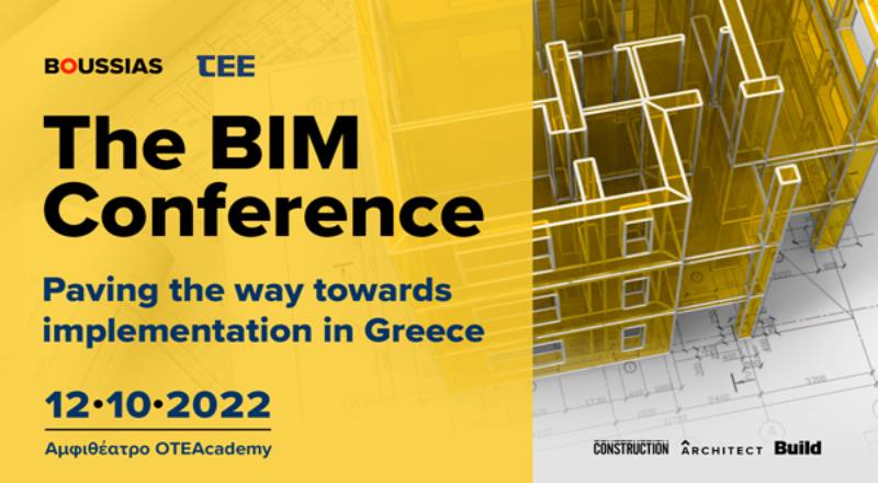 Συμμετοχή του Αντιπροέδρου Β’ του ΣΕΓΜ κ. Ιωάννη Λαδόπουλου στο BIM Conference 2022