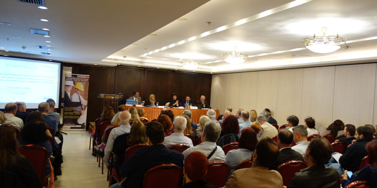 Προβληματισμός στον μελετητικό-συμβουλευτικό κλάδο για το Π.Δ. 71/2019 περί Μητρώων