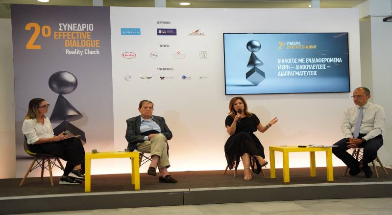 2ο Συνέδριο Effective Stakeholder Dialogue – Αθήνα, 4 Ιουνίου 2024