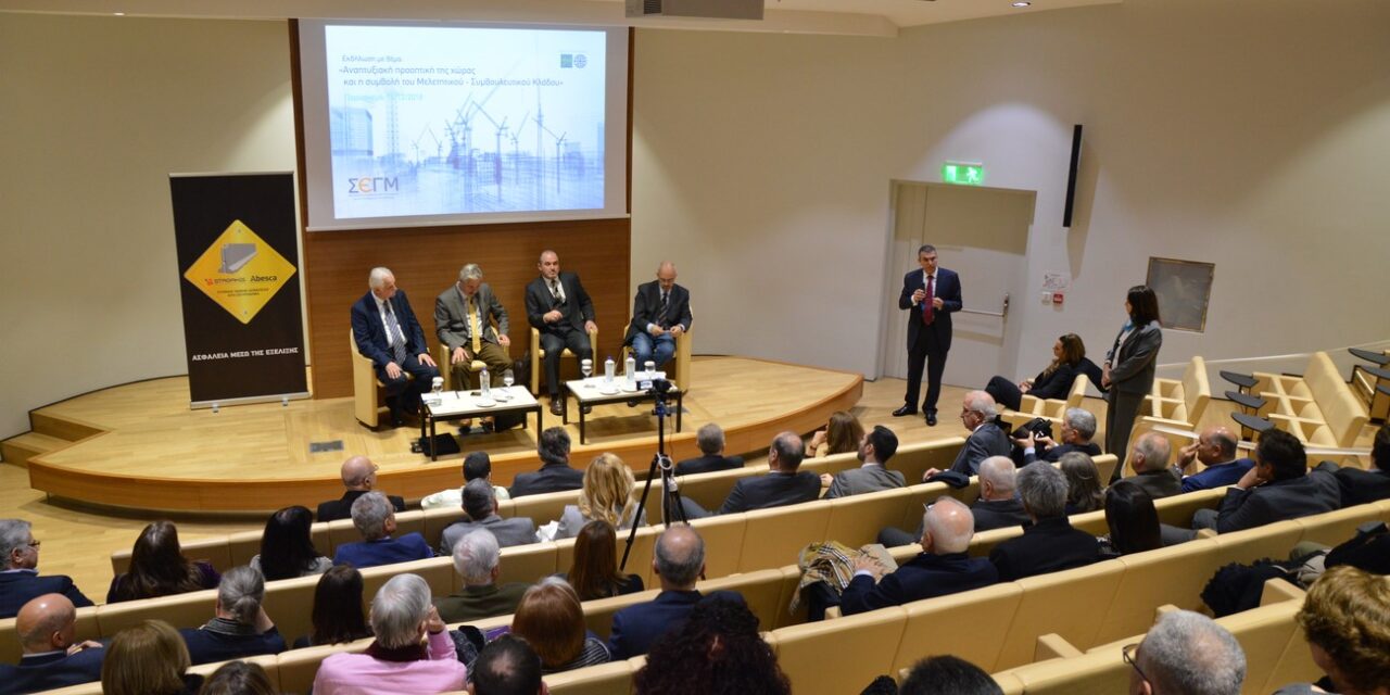 Με μεγάλη επιτυχία η Γενική Συνέλευση του ΣΕΓΜ 2018