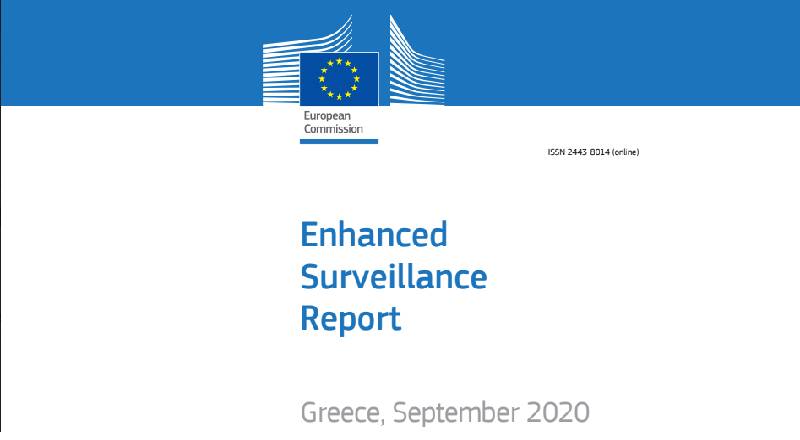 11η Έκθεση Μεταμνημονιακής Εποπτείας της Ε.Ε. για την Ελλάδα