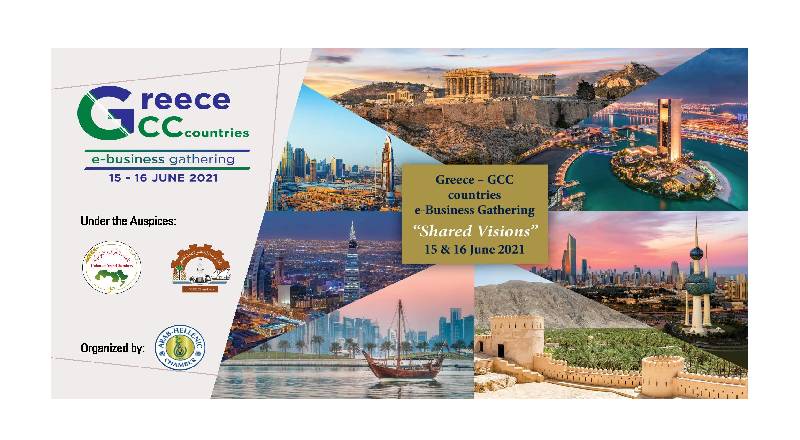 Εκδήλωση “Greece – GCC countries e-Business Gathering”