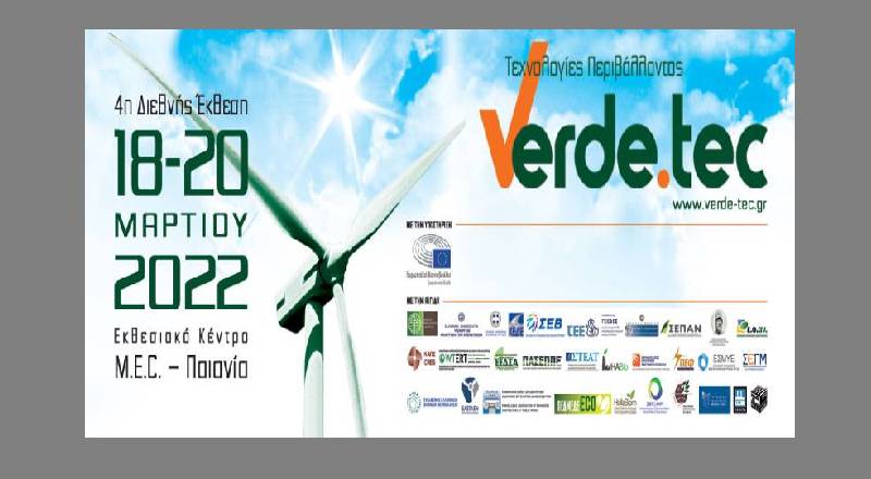4η Διεθνής Έκθεση verde.tec 18–20 Μαρ. 2022