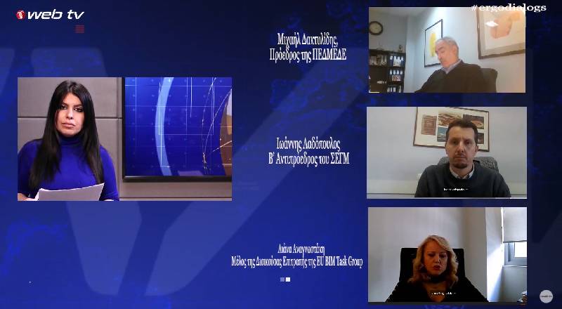 Ο κ. Ιωάννης Λαδόπουλος, εκπρόσωπος από το ΔΣ του ΣΕΓΜ σε εκπομπή με θέμα «Ποια είναι η διείσδυση της τεχνολογίας ΒΙΜ στην Ελλάδα;»
