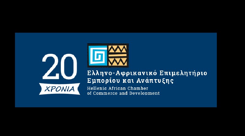 Ημερίδα: Focus on Business in Uganda