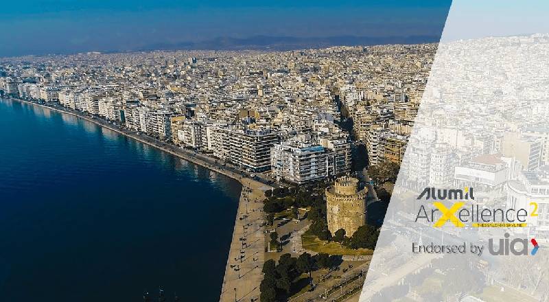 Έκθεση διεθνούς αρχιτεκτονικού σχεδιασμού ArXellence 2.