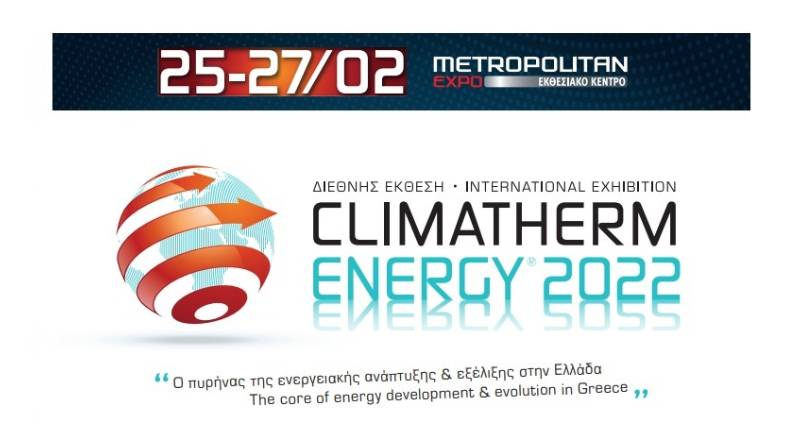 Climatherm Energy 2022 – Συμμετοχή και Παραχώρηση Αιγίδας του ΣΕΓΜ