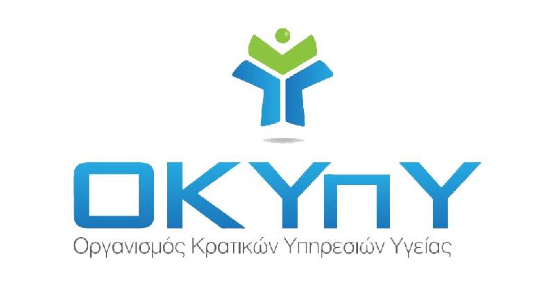 Δημόσιος διεθνής διαγωνισμός Κυπριακού Οργανισμού Κρατικών Υπηρεσιών Υγείας