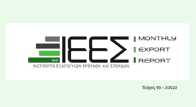 ΣΕΒΕ – ΙΕΕΣ Monthly Export Report