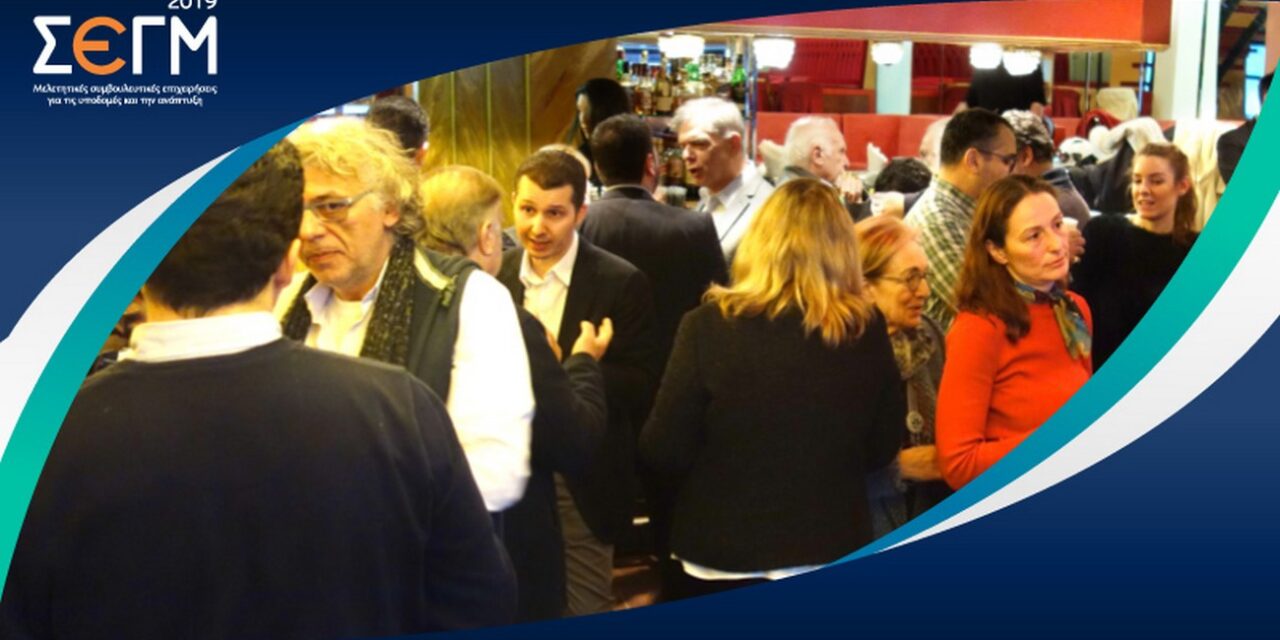 Στις 15 Φεβρουαρίου η κοπή πίτας για τα μέλη του ΣΕΓΜ