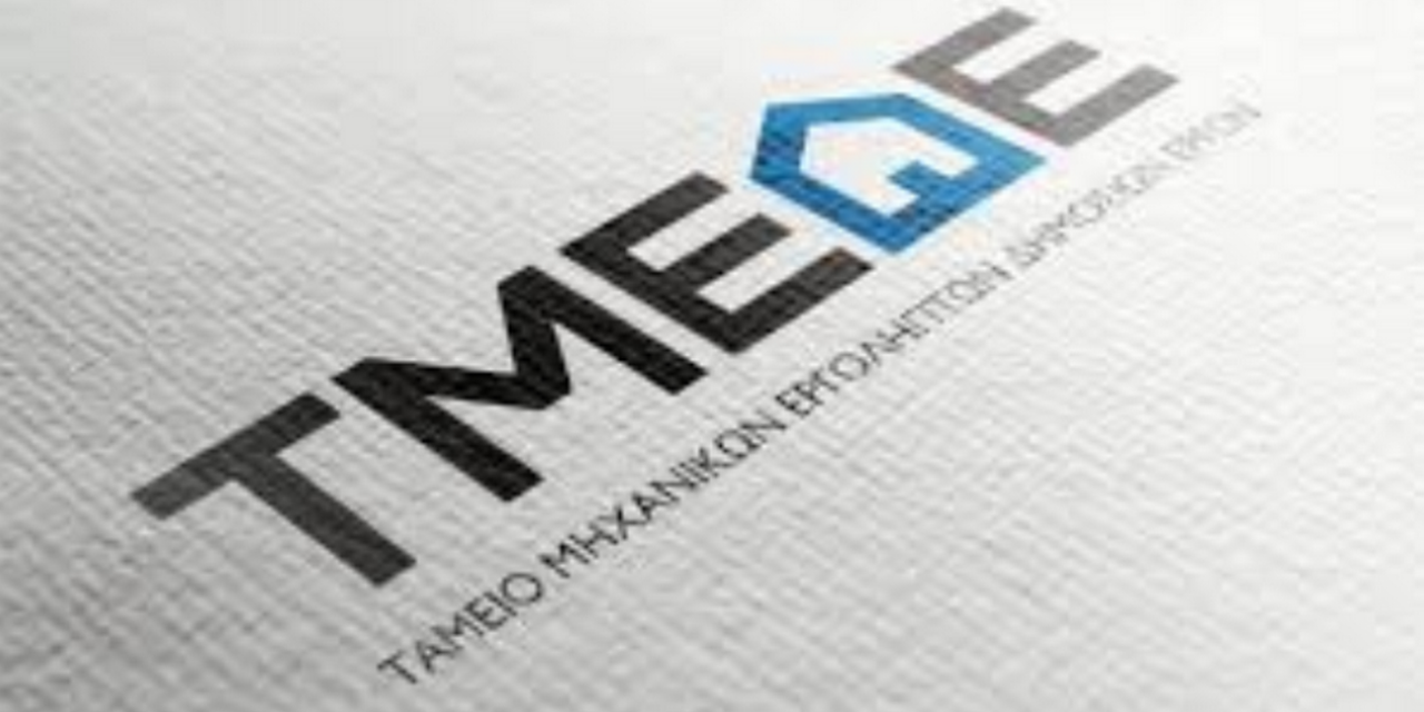 Συνάντηση των μελετητικών φορέων με τον Πρόεδρο του Τ.Μ.Ε.Δ.Ε.