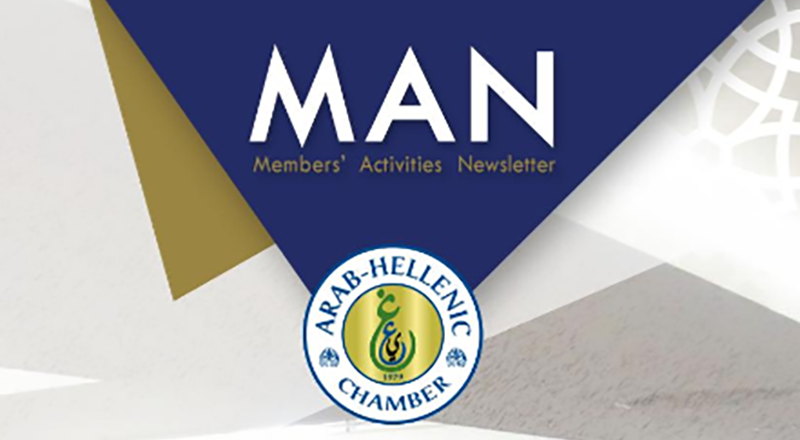 ΜΑΝ – Members’ Activities Newsletter