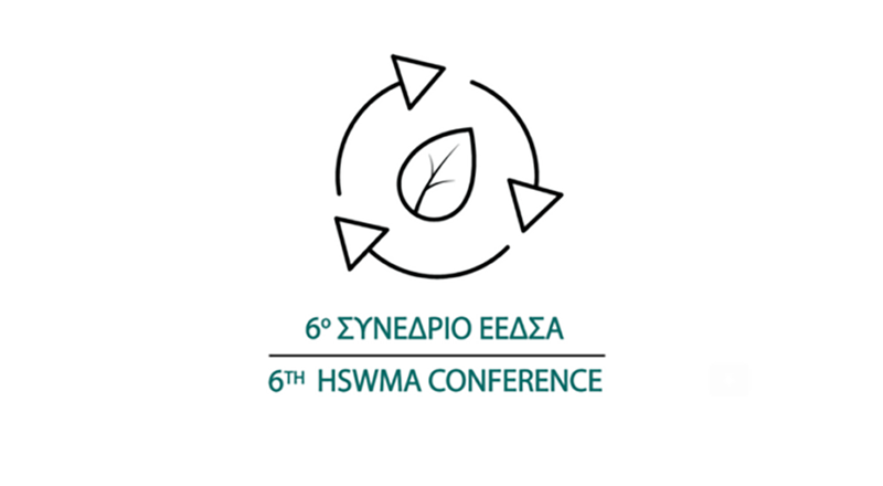 6o Συνέδριο ΕΕΔΣΑ