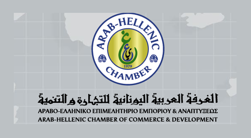 Ολοκλήρωση του 2ου Webinar “Doing Business with the Arab World” (Τυνησία – Σαουδική Αραβία – ΗΑΕ)