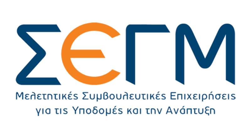Επιστολή ΣΕΓΜ προς Υφυπουργό Υποδομών και Μεταφορών κ. Νικόλαο Ταχιάο