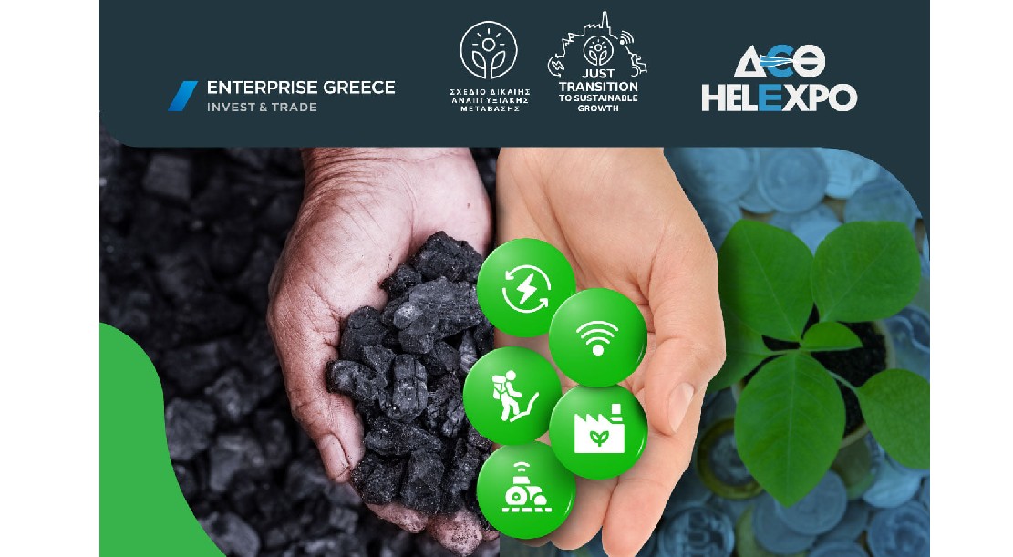 Επιχειρηματικό Φόρουμ: Δίκαιη μετάβαση στην εποχή χωρίς άνθρακα