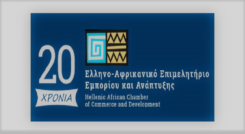 Ελληνο-Αφρικανικό Επιμελητήριο, άρθρα-ειδήσεις-σεμινάρια