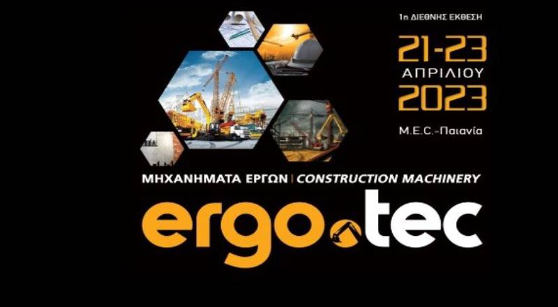 Χαιρετισμός της Προέδρου του ΣΕΓΜ στην 1η διεθνή έκθεση ERGO.TEC 2023