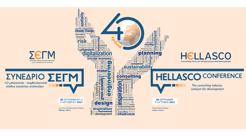 HELLASCO Conference 2021
