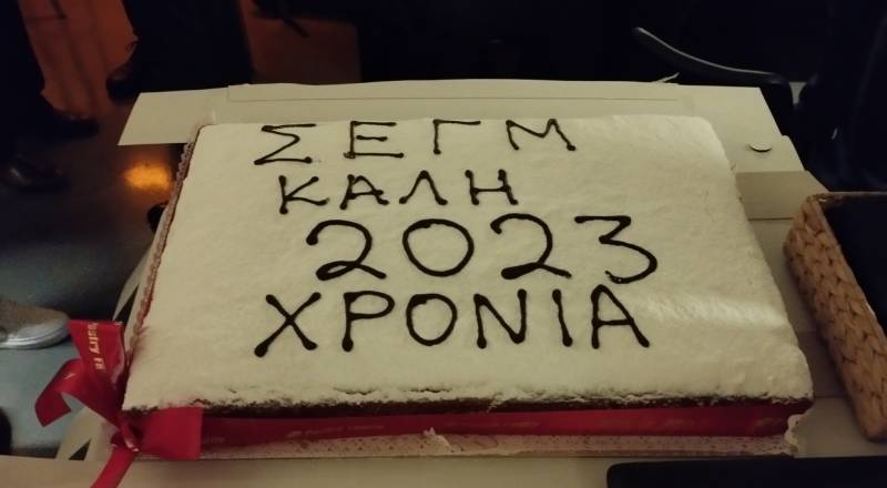 Στην Πρόεδρο το φλουρί της πρωτοχρονιάτικης πίτας 2023