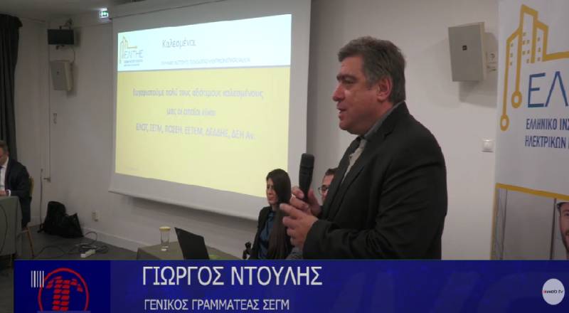 Ο Γ. Γραμματέας του ΣΕΓΜ στη Συνέντευξη Τύπου για την παρουσίαση του ΕΛΙΤΗΕ 12/12/23