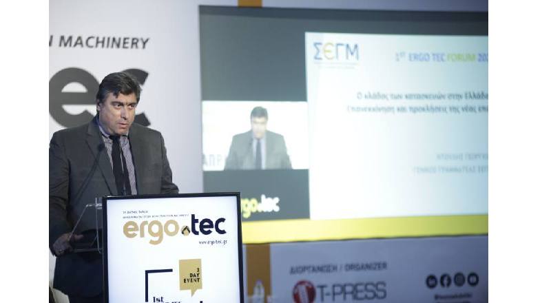 Συμμετοχή Γενικού Γραμματέα ΣΕΓΜ, κ. Ντούλη στο Ergo Tec Forum 2023