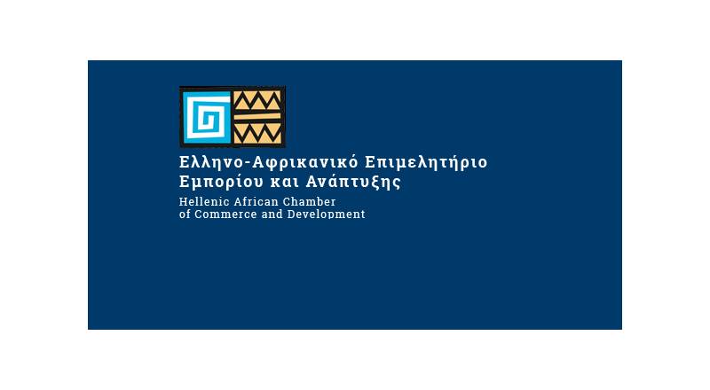 Δελτίο Τύπου “Prospects and Opportunities of Greek Entrepreneurs for Trade and Investment in ΝIGERIA”