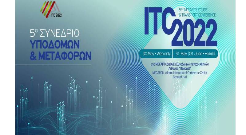 5o Συνέδριο Υποδομών-Μεταφορών