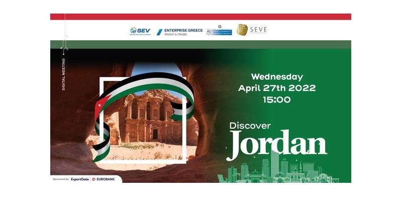 Διαδικτυακή εκδήλωση “Discover Jordan”- 27 Απριλίου 2022