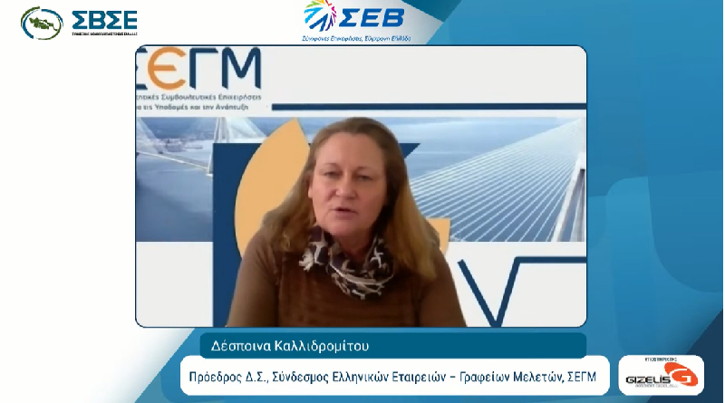 Η πρόεδρος του ΣΕΓΜ, κεντρική ομιλήτρια σε εκδήλωση για τη βιομηχανική ανάπτυξη και την πολιτιστική διαχείριση