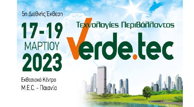 5η διεθνής έκθεση VERDE.TEC 2023