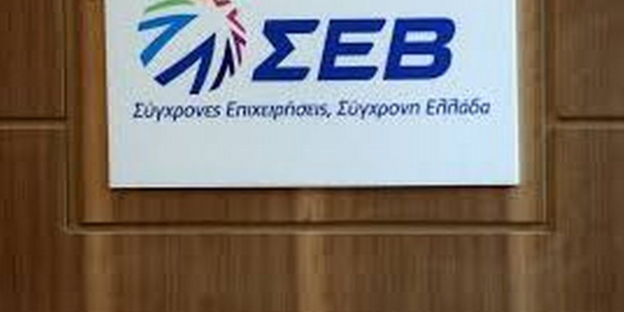 Special Report ΣΕΒ για τα ανοικτά δημόσια δεδομένα