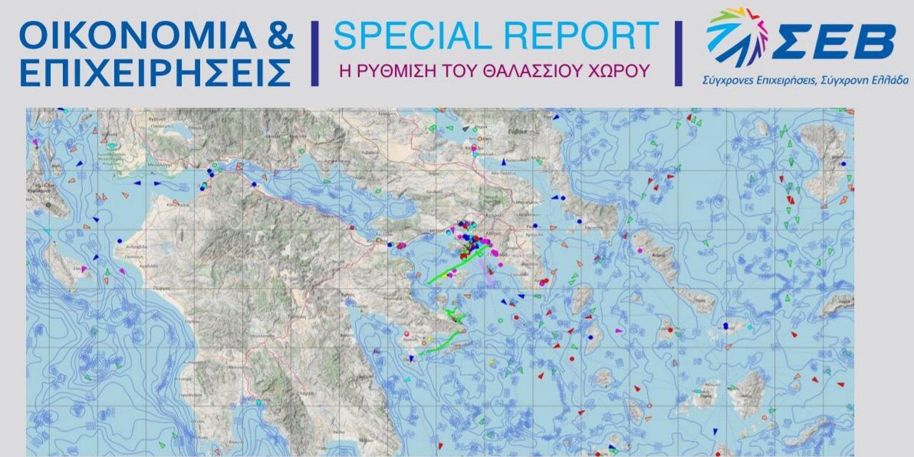 12 θέσεις για έναν θαλάσσιο χωρικό σχεδιασμό με αναπτυξιακό πρόσημο