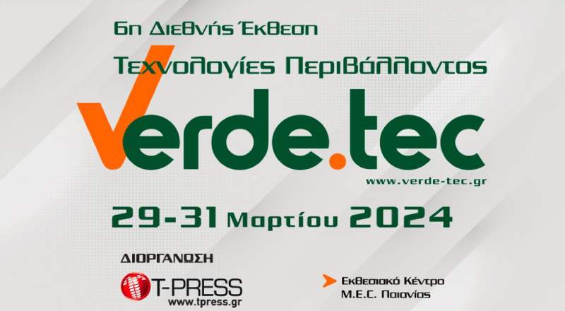 6η Διεθνής Έκθεση Verde.tec: Καινοτομία & Τεχνολογία για το Περιβάλλον 29-31/03/2024