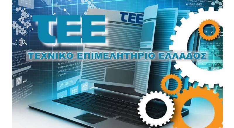 Ενημερωτικό Δελτίο TEE/TKM Τ.323