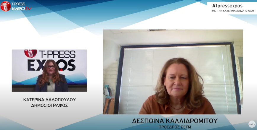 Η Πρόεδρος του ΣΕΓΜ στην εκπομπή TPRESS EXPOS