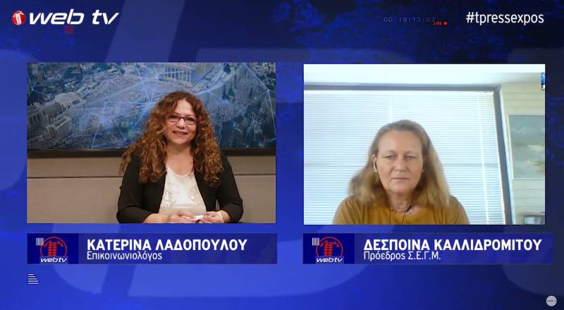 Η Πρόεδρος του ΣΕΓΜ, κα Δέσποινα Καλλιδρομίτου, εκπρόσωπος από το ΔΣ του ΣΕΓΜ σε εκπομπή για την ENERGIA.TEC