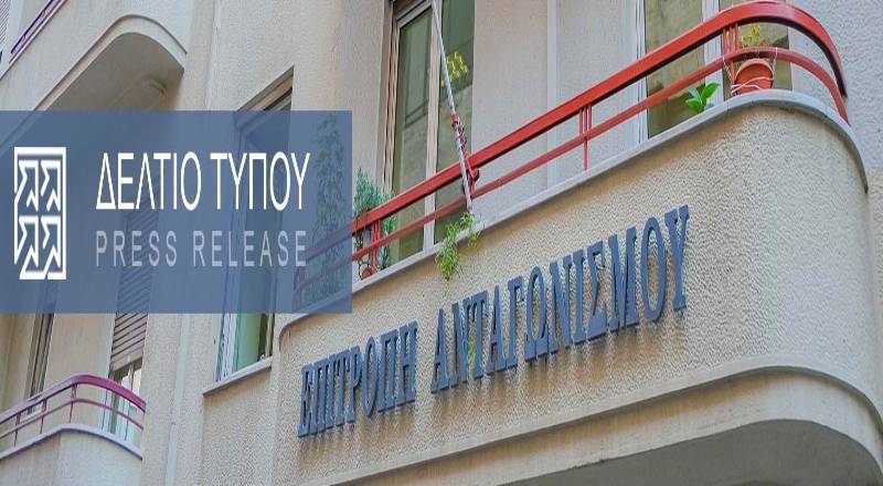 Επιτροπή Ανταγωνισμού: Ένα βίντεο από εργαζόμενους για εργαζόμενους