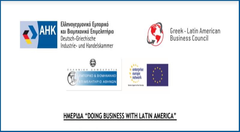 Ημερίδα για τις αγορές Λατινικής Αμερικής, Τετάρτη 6 Ιουλίου 2022