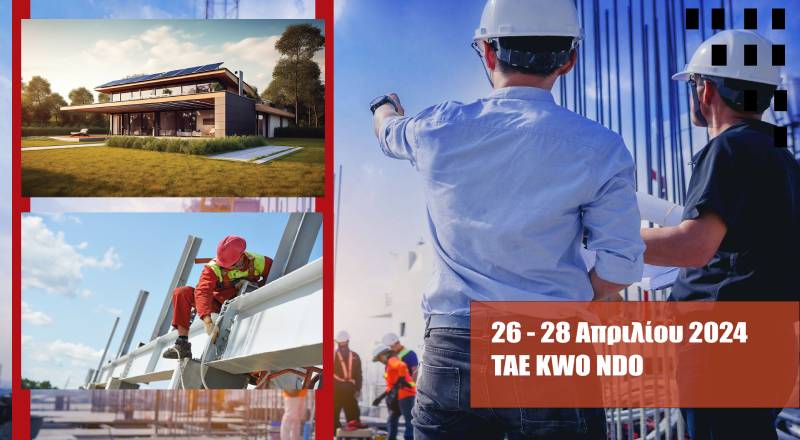 Με την υποστήριξη του ΣΕΓΜ η 12η έκθεση ΚΑΤΑΣΚΕΥΕΣ 2024
