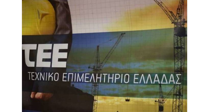 Ενημερωτικό Δελτίο TEE/TKM Τ.329