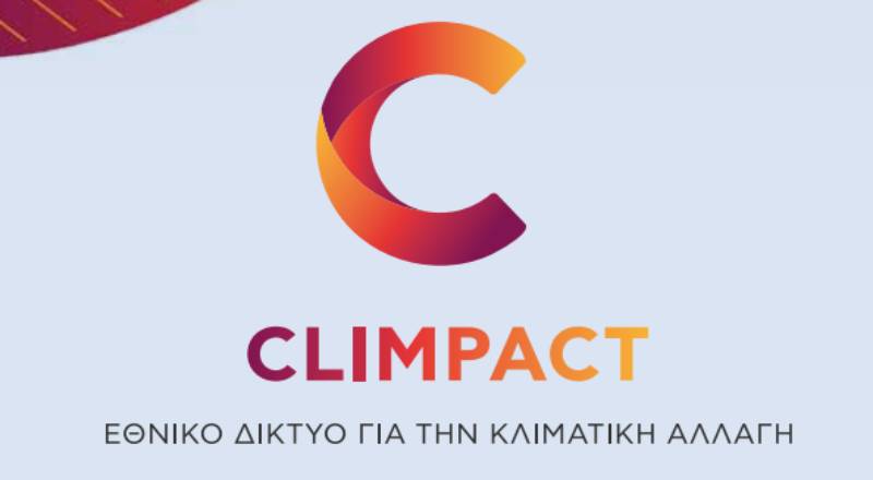 CLIMPACT – Αντιμετωπίζοντας την Κλιματική Κρίση στη Μεσόγειο