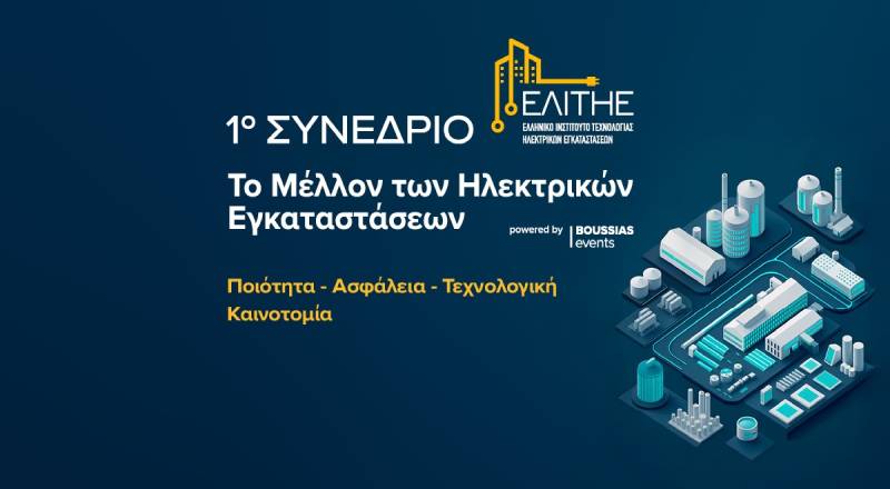 1ο Συνέδριο ΕΛΙΤΗΕ – 26 Ιουνίου 2025