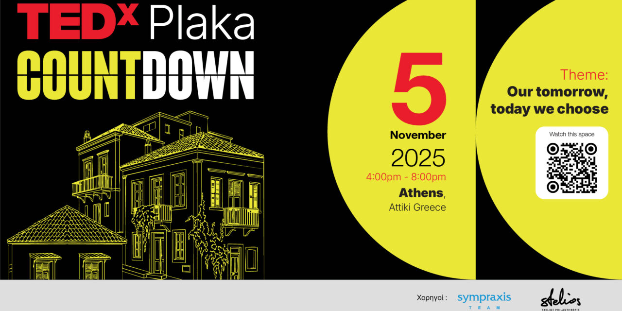 TEDx Plaka Countdown | Τετάρτη 5 Νοεμβρίου 2025