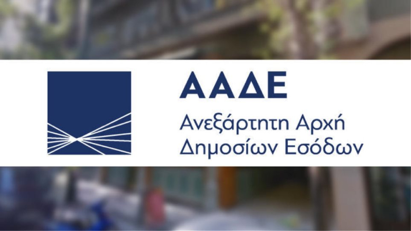 Παροχή οδηγιών για την εφαρμογή των διατάξεων του Μέρους Δ΄ του ν.  5162/2024 (Α΄198), σχετικά με τα φορολογικά κίνητρα μετασχηματισμών
